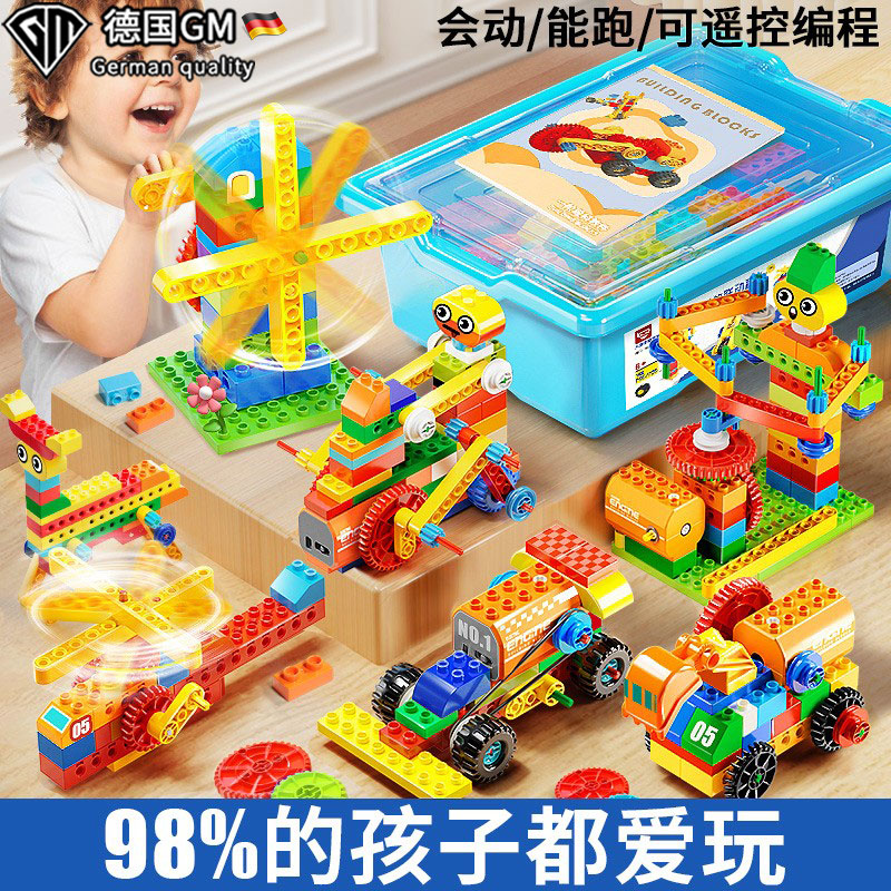 德国GM大颗粒编程积木玩具男孩电动机械齿轮科教儿童益智生日礼物