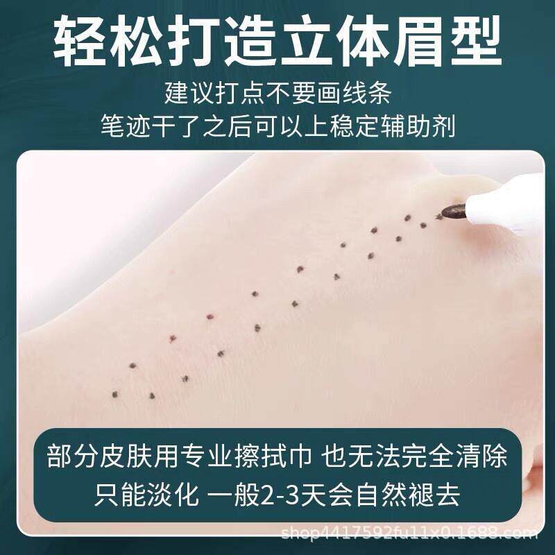 韩式半永久材料马克笔 双头定位笔定型眉形笔划线笔纹眉纹绣工具