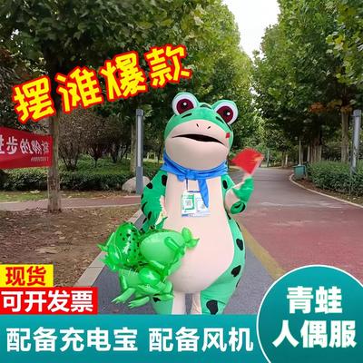 青蛙人偶服装充气卡通网红同款玩偶套装成人风扇充电宝卖崽青蛙