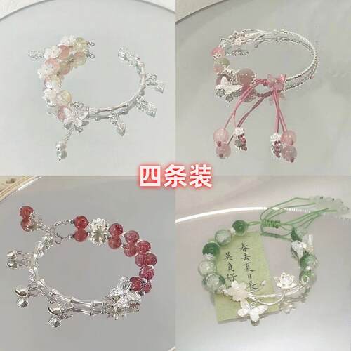 水晶蝴蝶手链学生党高颜值手串儿童女闺蜜友谊仙气二三四人手链