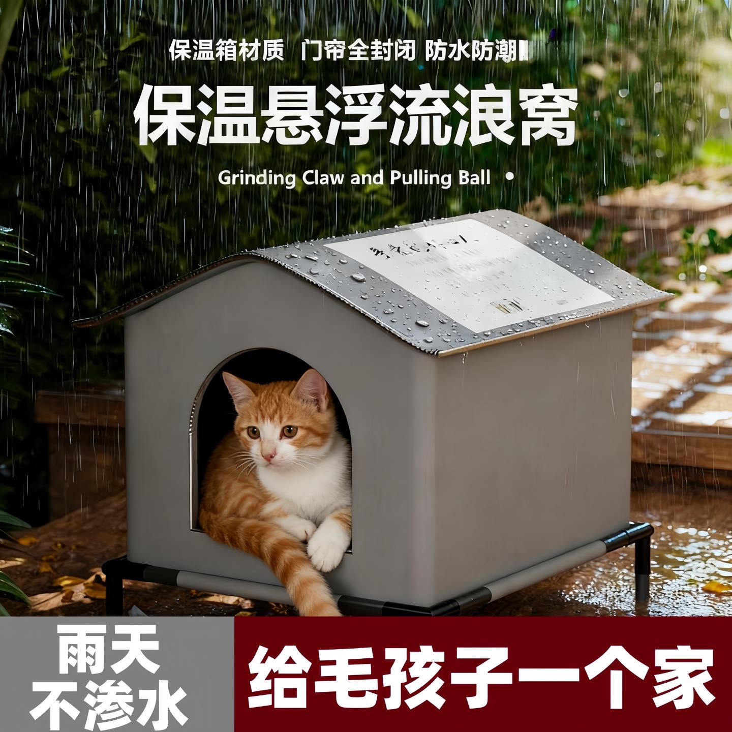 浪猫户外窝御寒小猫窝冬季保暖防雨水抗寒流大空间封闭式帐篷室外