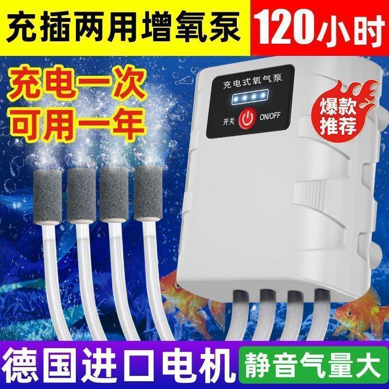 增氧泵家用全自动静音充电交直流两用增氧泵便携式氧气泵迷你型养