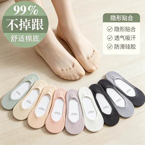 夏季女浅口不掉跟船袜超薄隐形棉底防滑高跟日常出行百搭袜子