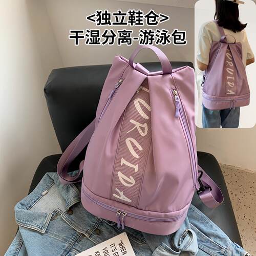 游泳书包成人游泳装扮用品收纳包防水背包干湿分离大容量可放拖鞋