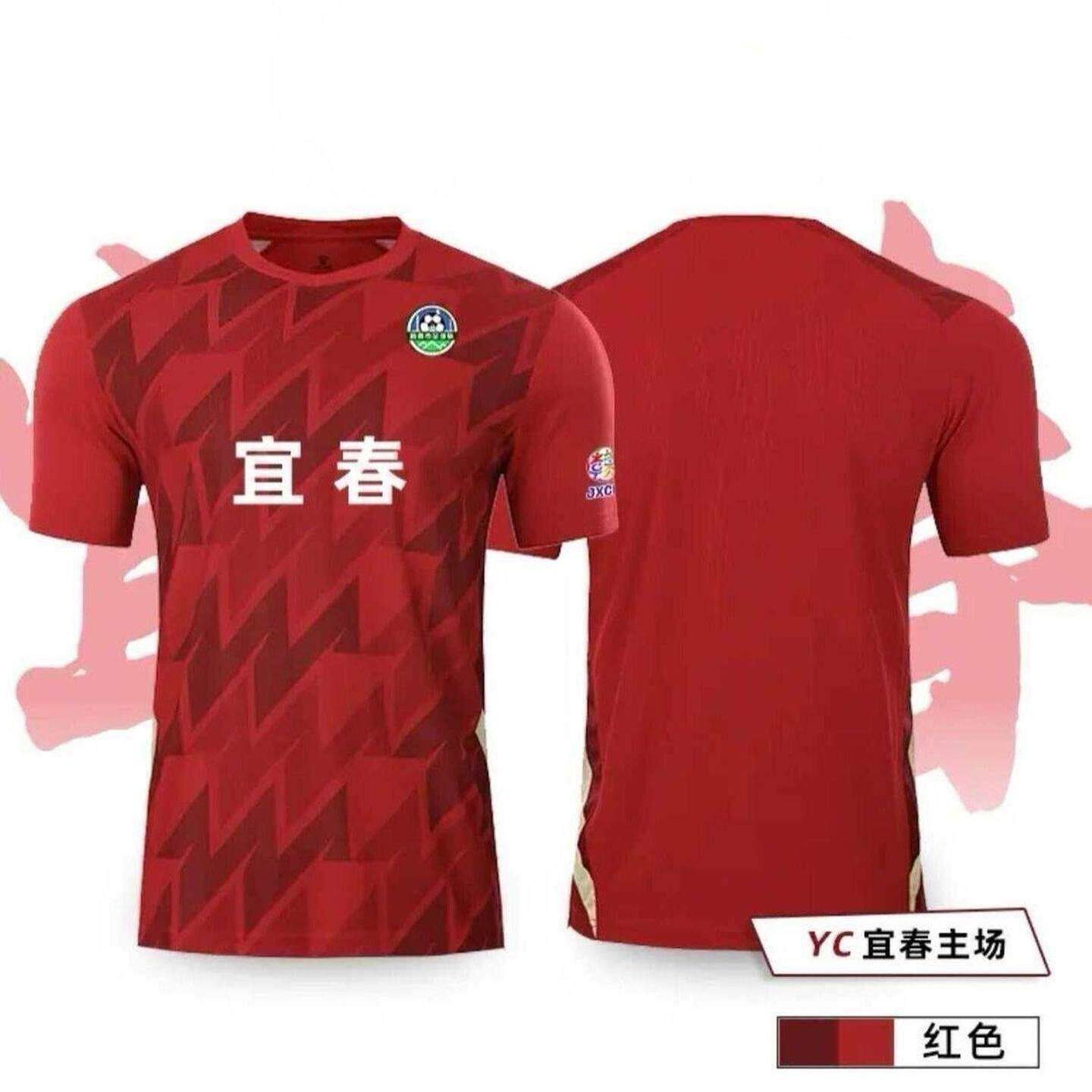 宜春主场赣超联赛球衣江西城市足球球迷服客场球衣可定制号码T恤