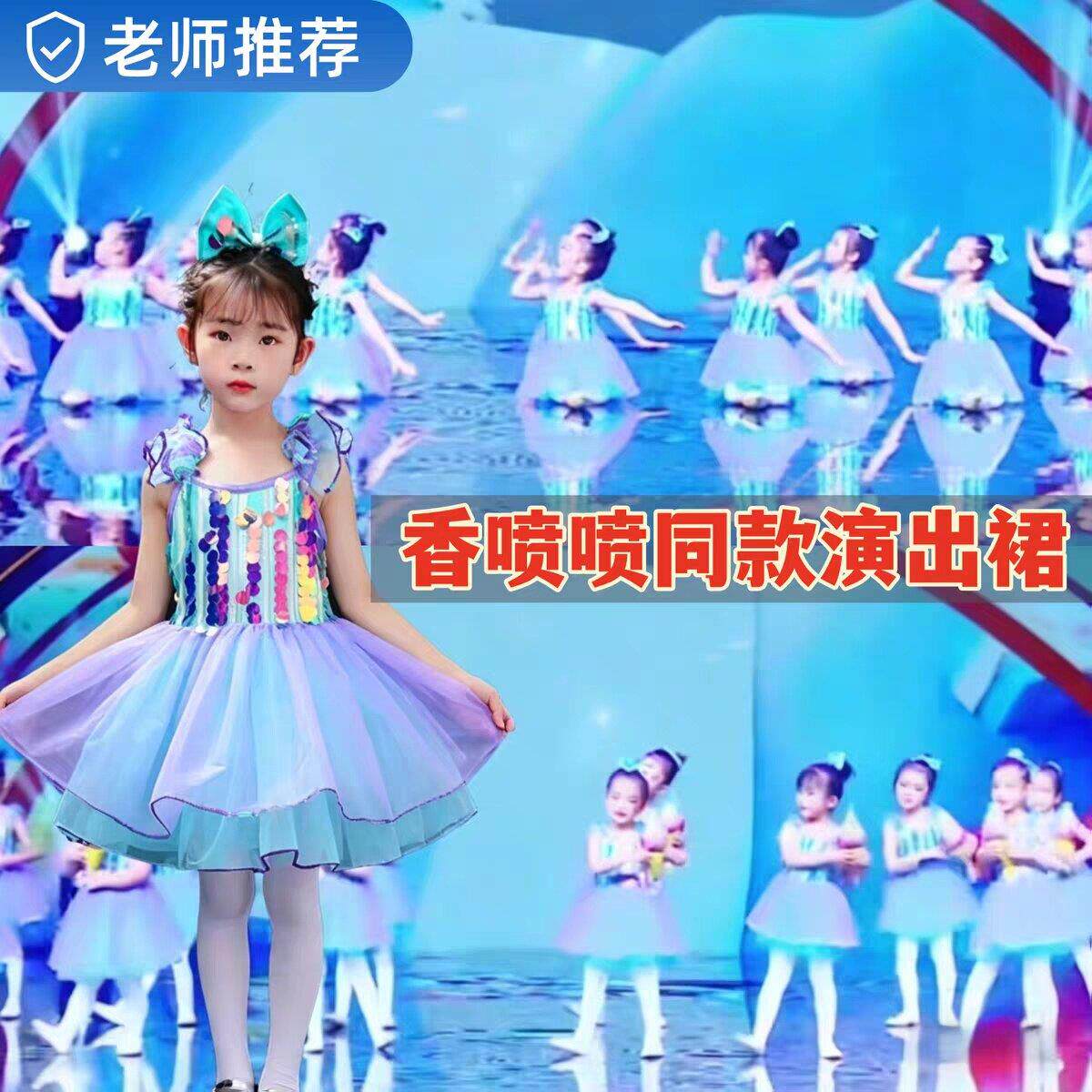 香喷喷演出服冰淇淋的味道蓬蓬裙爵士亮片公主裙啦啦操运动表演服