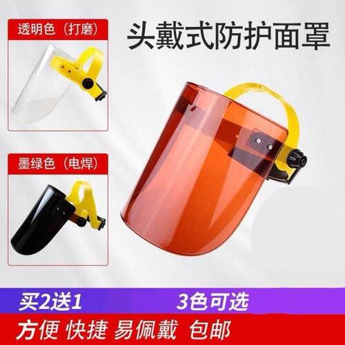 防冲击面屏电焊面罩头戴式焊工全脸防护防紫外线氩弧焊帽轻便透气