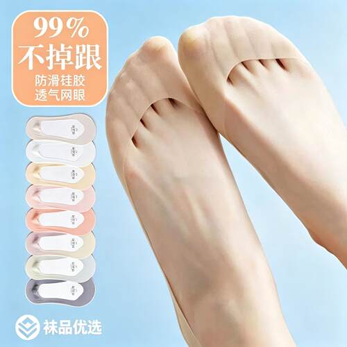 高跟适配浅口隐形袜女夏季薄款棉底防滑吸汗柔软舒适防脱落袜