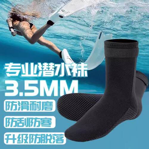 游泳专用袜赶海防割伤潜水鞋浮潜袜子海边防滑速干软底鞋涉水脚套