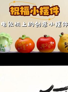 电视机上的小摆件轻奢高端客厅创意风可爱治愈情绪招财情绪稳定