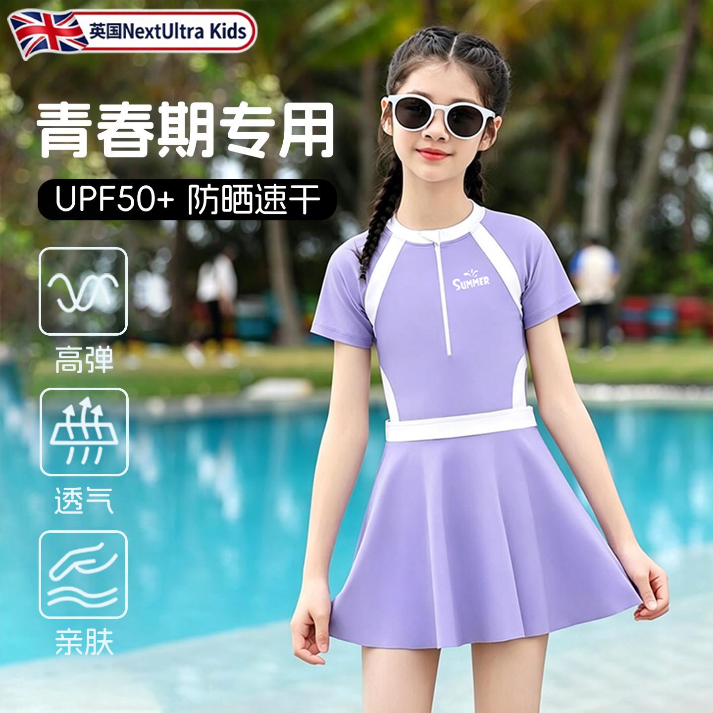 英国NU青春期女孩泳衣连体防晒短袖保守宽松高颜值裙式学生初中生图片