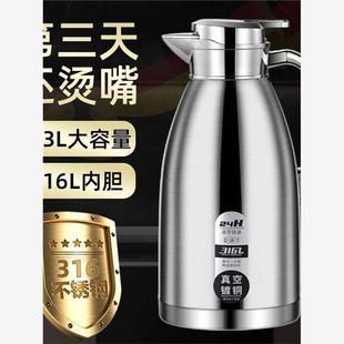 316不锈钢保温壶家用热水壶学生宿舍暖壶大容量高档办公室热水瓶