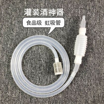 Household siphon red wine filter