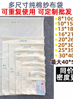 纱布袋纯棉可以重复使用心愿茶包