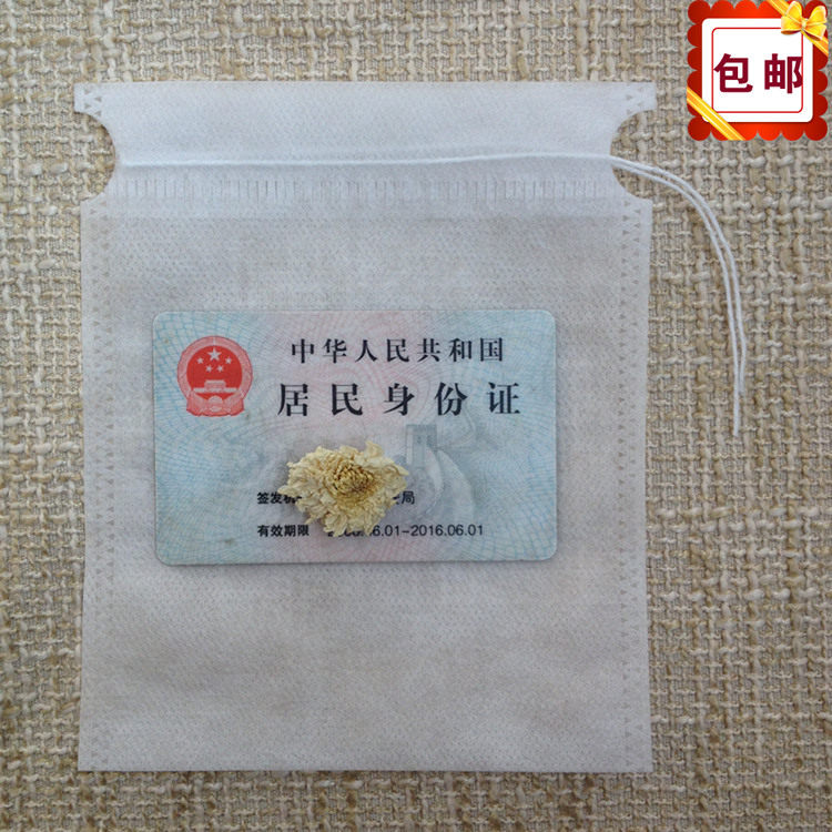 包邮100个12*14cm无纺布抽线茶包袋 泡茶袋过滤袋卤料煲汤中药袋