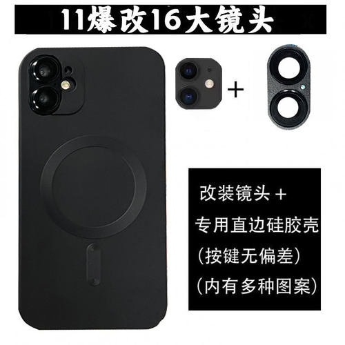 升级仿原适用11秒变16 PRO 大镜头贴11手机壳11爆改15Pro三摄像头后盖专配保护套防摔个性简约11改装15Promax