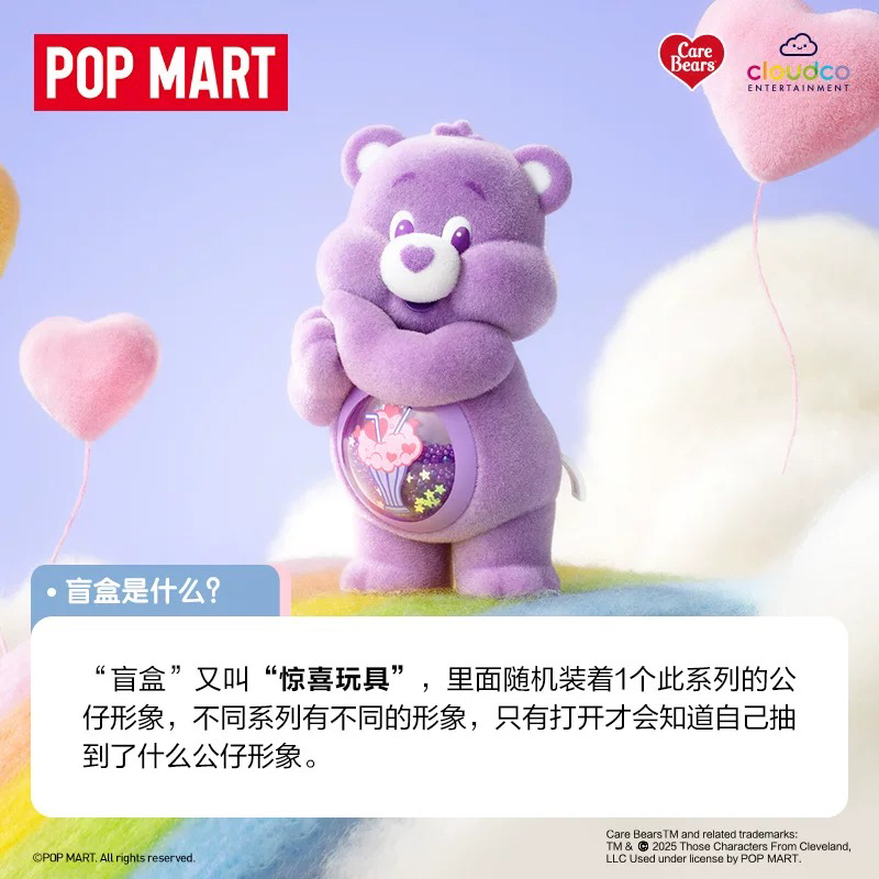 POPMART泡泡玛特爱心熊缤纷拥抱系列手办盲盒潮流玩具时尚礼物