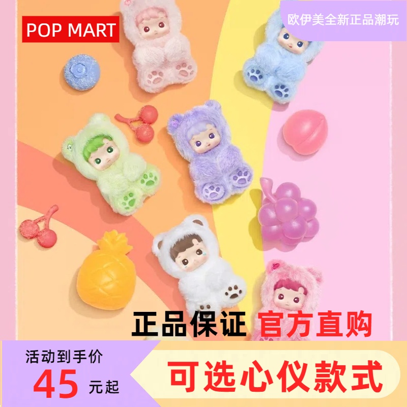 POPMART泡泡玛特HACIPUPU 小熊软糖系列 搪胶毛绒挂件玩偶盲盒礼