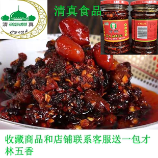 才林清真油辣椒贵州油泼辣子豆豉风味老干妈花生香辣酱调料下饭菜
