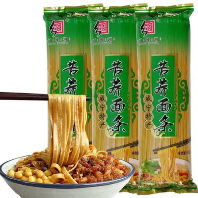 苦荞面条贵州威宁特产荞麦面条