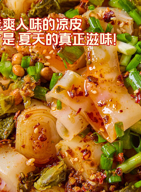 正宗贵州威宁卷粉配调料懒人轻食