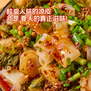 正宗贵州特产小吃红油凉米皮安顺剪粉免煮开袋即食配调料威宁卷粉