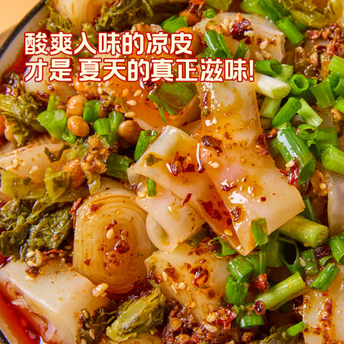 正宗贵州威宁卷粉配调料懒人轻食