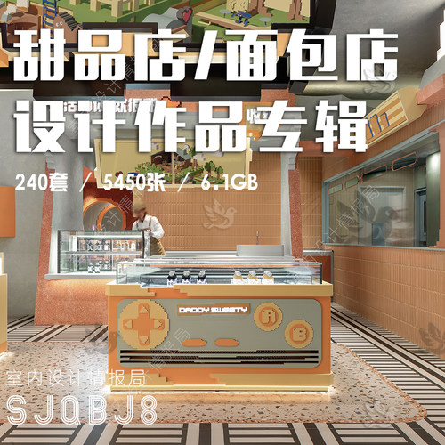 2025奶茶店面包店甜品店咖啡店 装修实景 案例 效果图片 设计作品