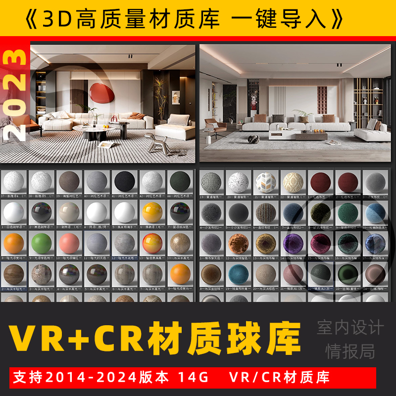 cr vr材质库 3d材质球 xsmp通用材质预设写实贴图参数素材