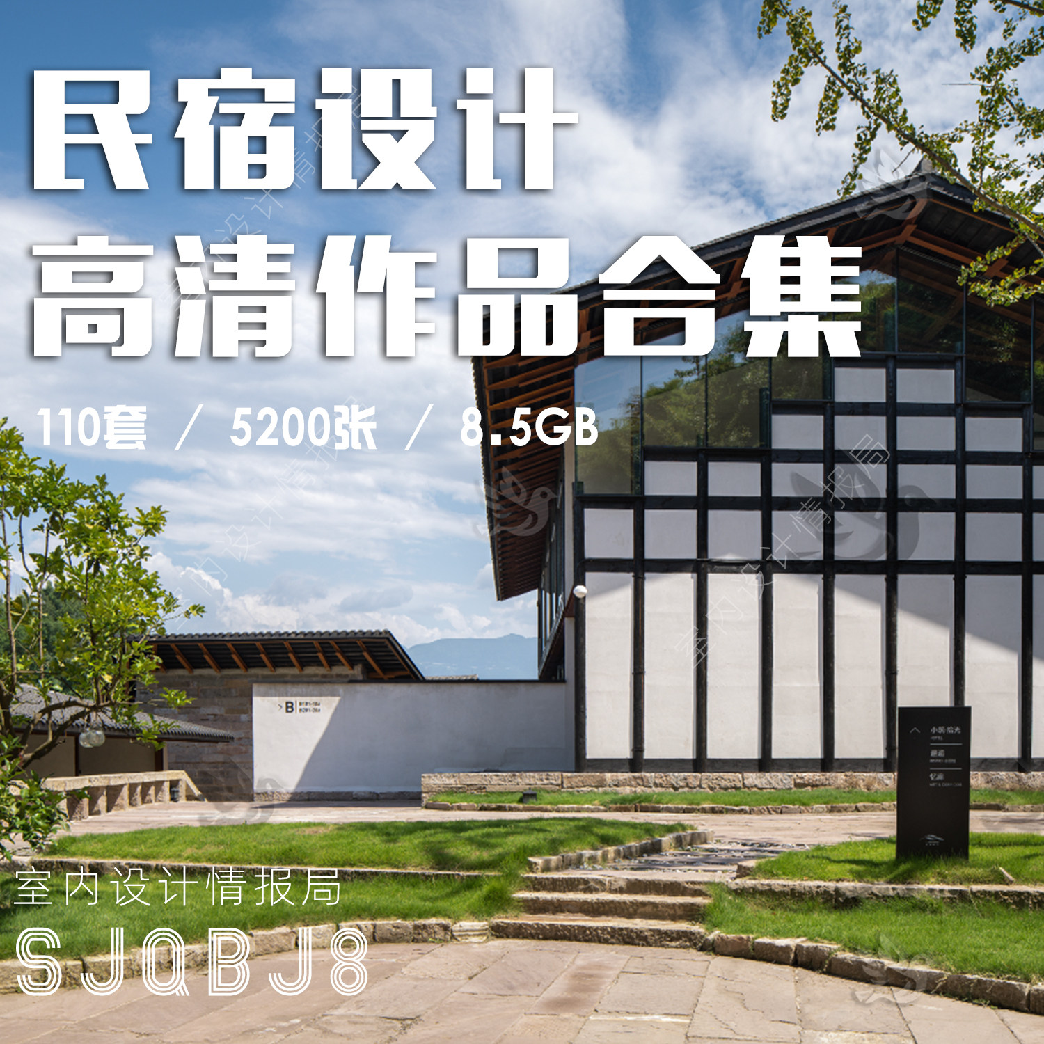 2026民宿设计案例效果图片 作品 图集 主题客栈度假酒店室内装修