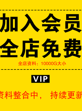 设计情报局室内设计3D CAD施工图库3D效果图ppt素材psd模板