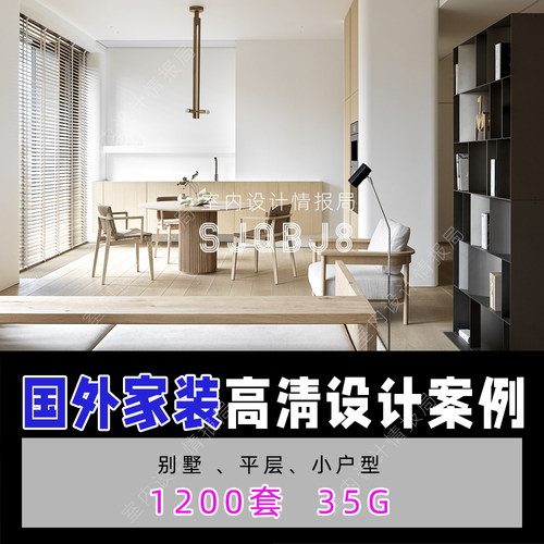 国外家装设计案例高清效果图图片合集 别墅平层小户型装修参考图