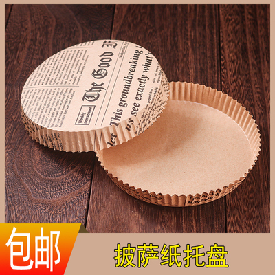 6寸披萨盘纸托价格实惠