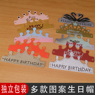 折叠帽生日帽大人儿童都可戴