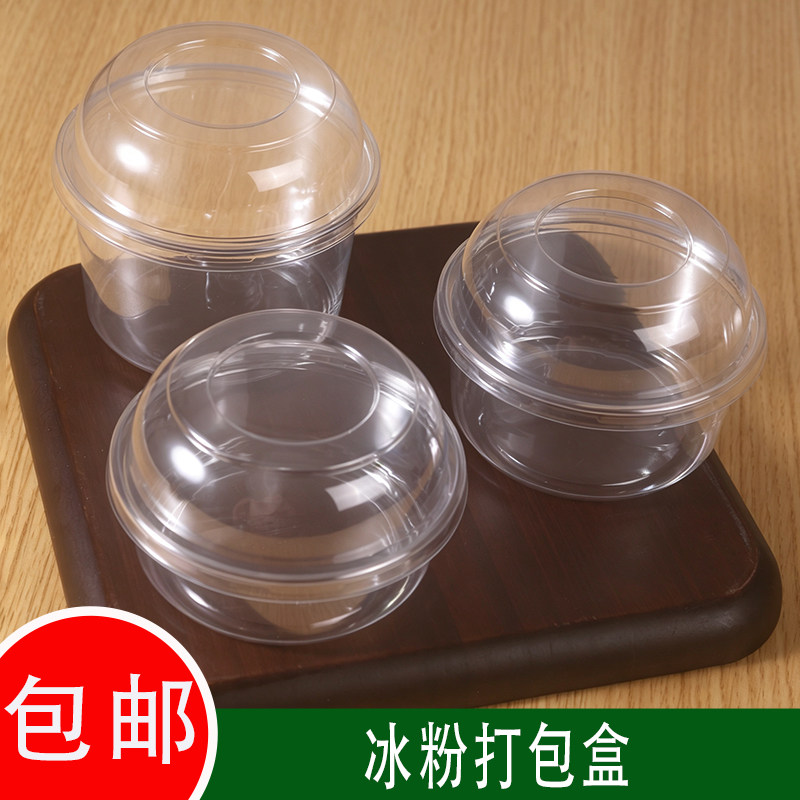 冰粉专用碗一次性打包盒