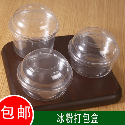 冰粉专用碗一次性碗水果捞打包盒甜品糖水碗带盖商用摆摊专用盒子