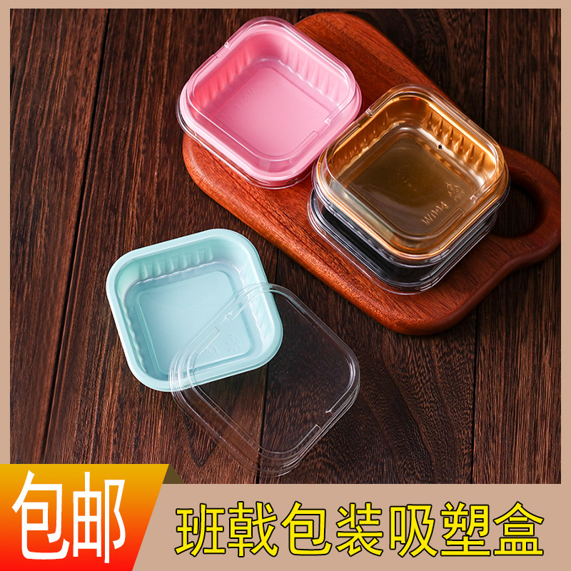 芒果班戟雪媚娘盒甜品透明包装盒