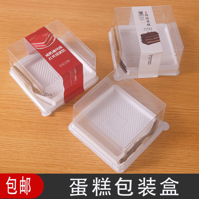 黑森林红丝绒蛋糕防雾透明包装盒