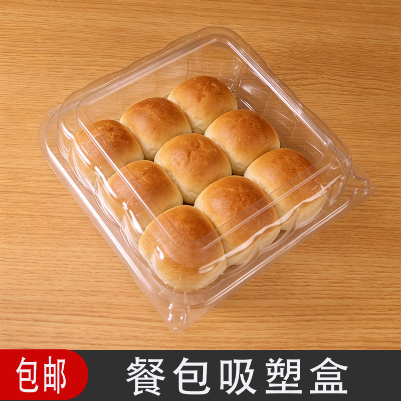 现烤餐包面包打包盒云朵牛奶椰蓉蛋糕包装盒黑麦杂粮包藜麦透明盒