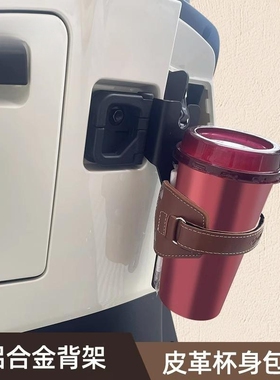 适合新大洲本田ns125la改装水杯架复古茶杯架皮革摩托水壶饮料架