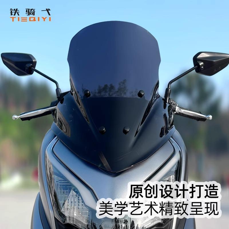 豪爵ADX125风挡改装摩托车前风挡