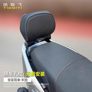 豪爵ADX125改装后靠背靠垫腰靠后座靠垫豪爵ADX125专用后座乘客靠