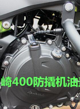 川崎ninjia400/Z400改装防撬机油盖摩托油塞Z650等z900防盗机油盖