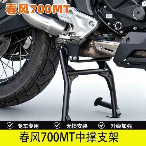 圣灰熊春风700MT碳钢加粗中撑