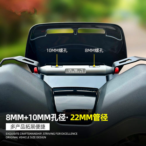 NWT150改装横杆铝合金导航支架