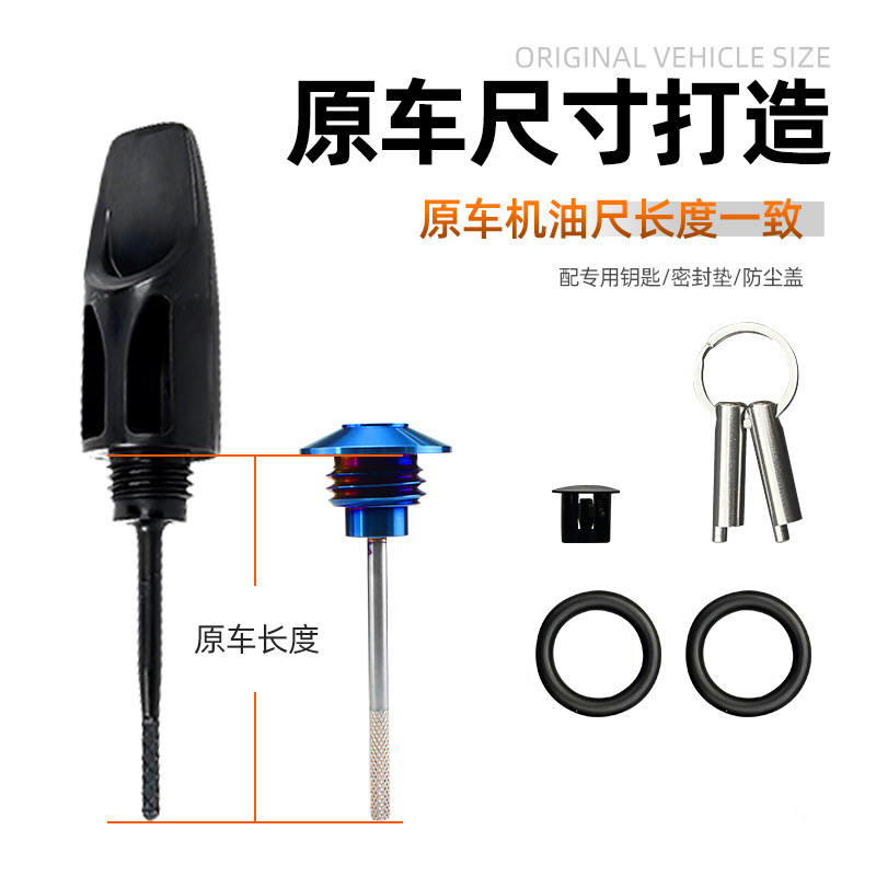 NWM125防盗机油尺摩托车防撬盖帽