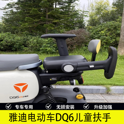 雅改装后座位儿童扶手
