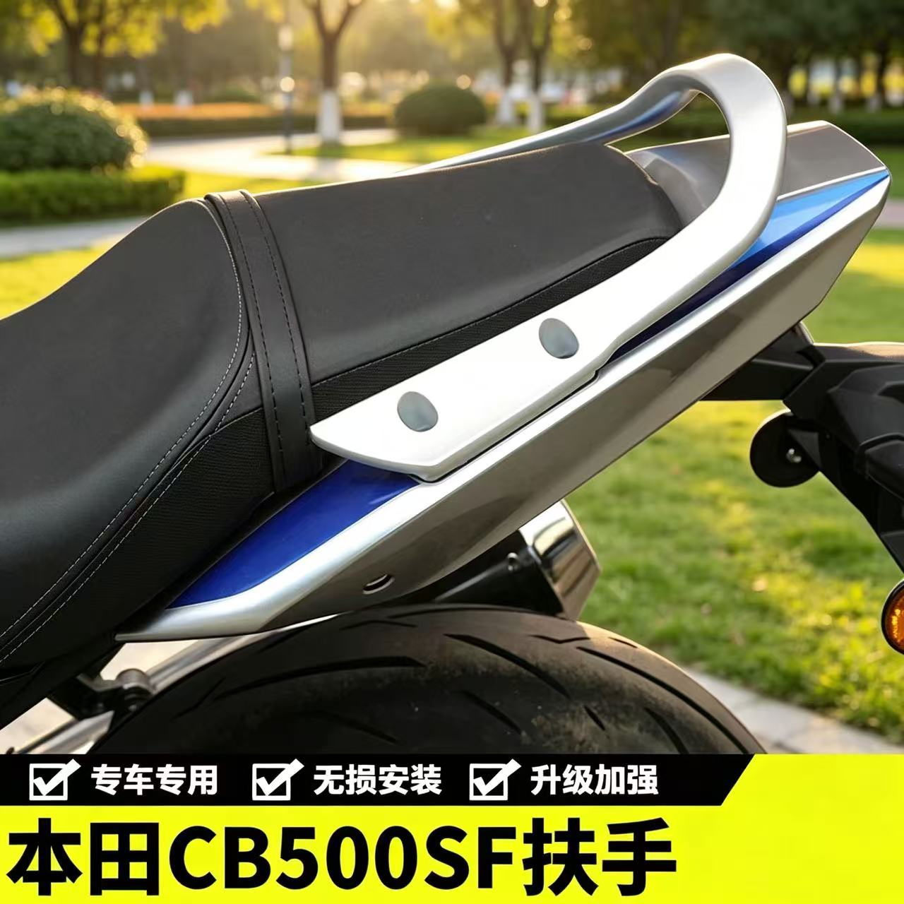 适用摩托车CB500SF铝合金
