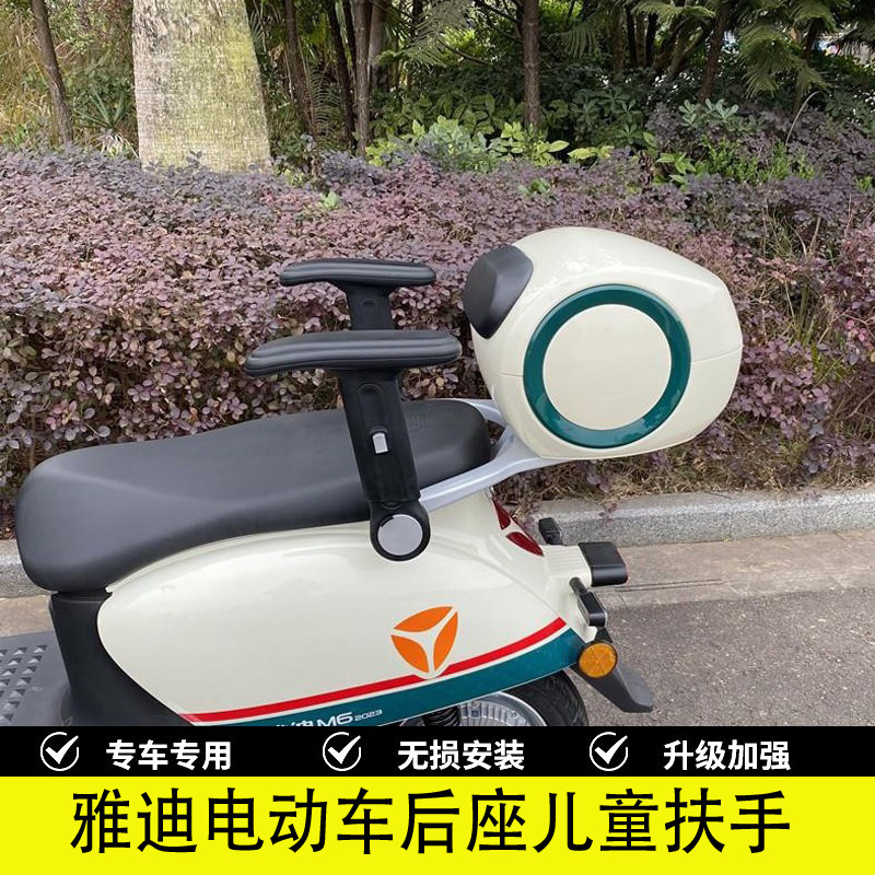 适用雅迪电动车改装后座位儿童扶手升降折叠扶手安全座椅围栏配件