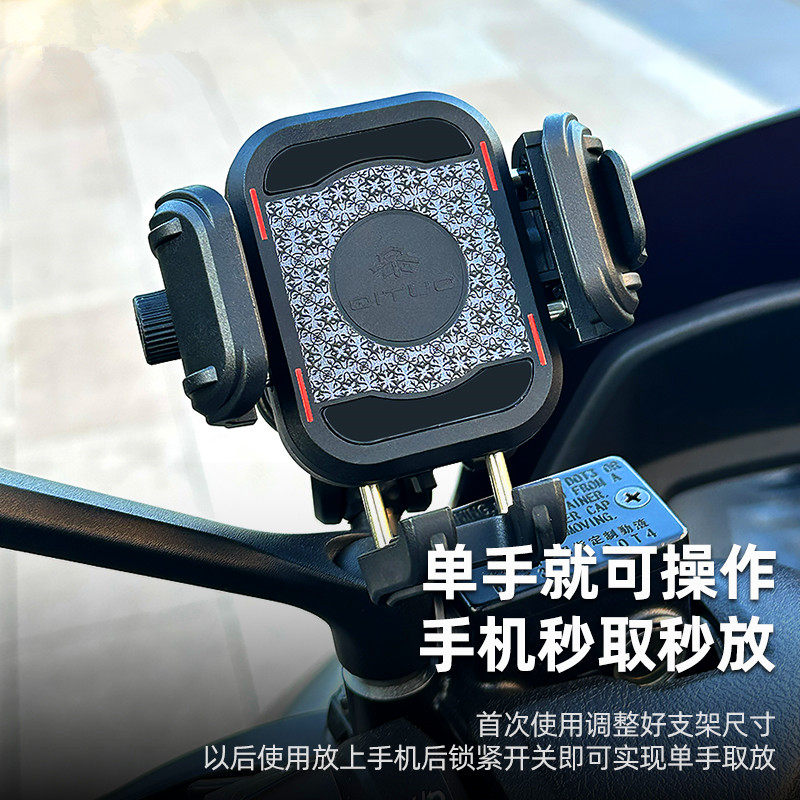 适用UHR150改装手机支架摩托车后视镜迷你导航支架UFR150防震配件